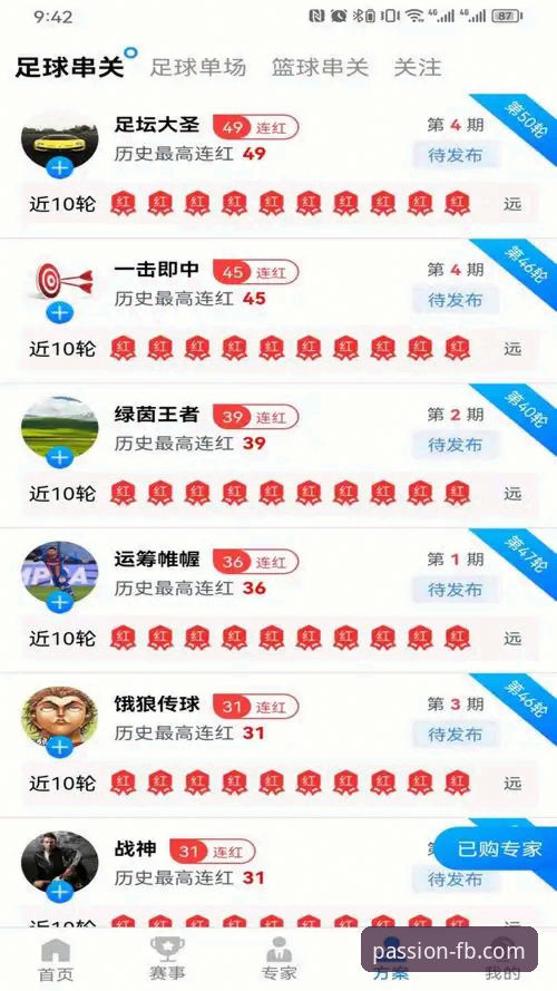 最新FB体育App下载 如何通过最新FB体育App下载,解锁智慧竞彩的全新维度?