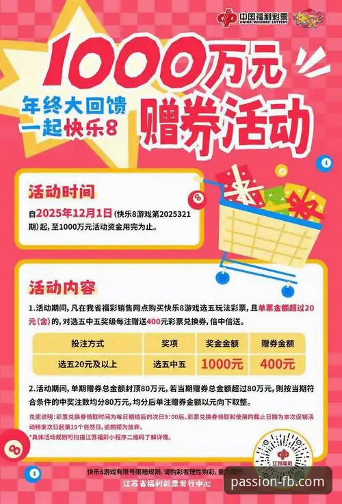 FB体育平台优惠活动使用指南：最大化价值的实用策略