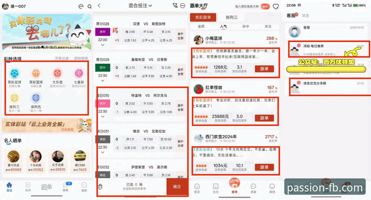 FB体育最新版本安卓版 FB体育最新版本安卓版深度分析:下载、投注与实战体验全面解析