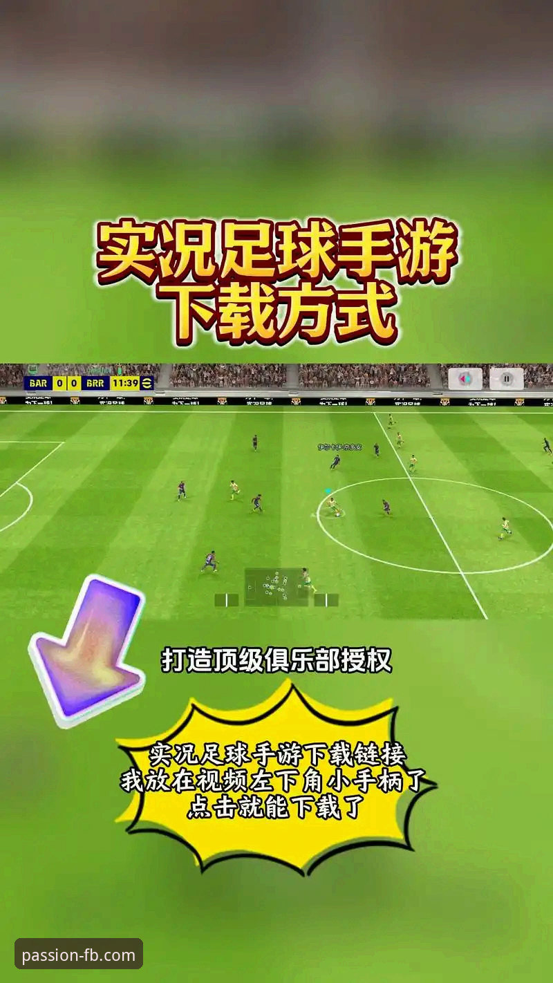 FB体育最新版本安卓版 FB体育最新版本安卓版深度分析:下载、投注与实战体验全面解析