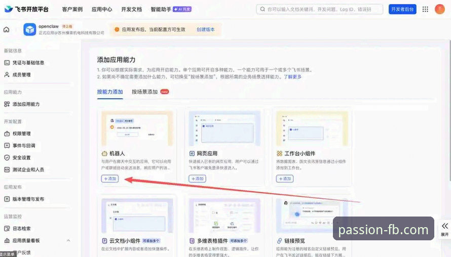 FB体育赢钱攻略评测：从零开始的新手操作教程