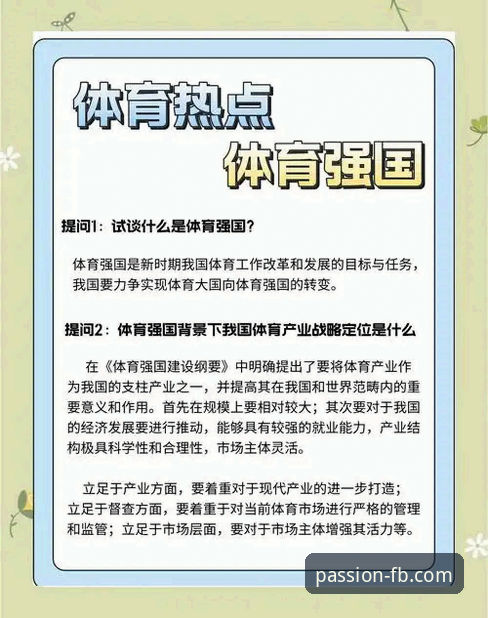 FB体育平台安全评测实用指南：从技术角度剖析“激情竞技”背后的可靠性
