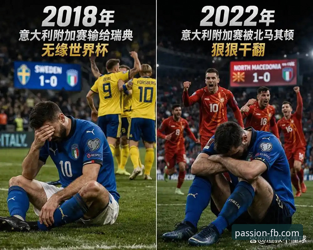 3个关键转折点：复盘波黑淘汰意大利的世预赛之夜